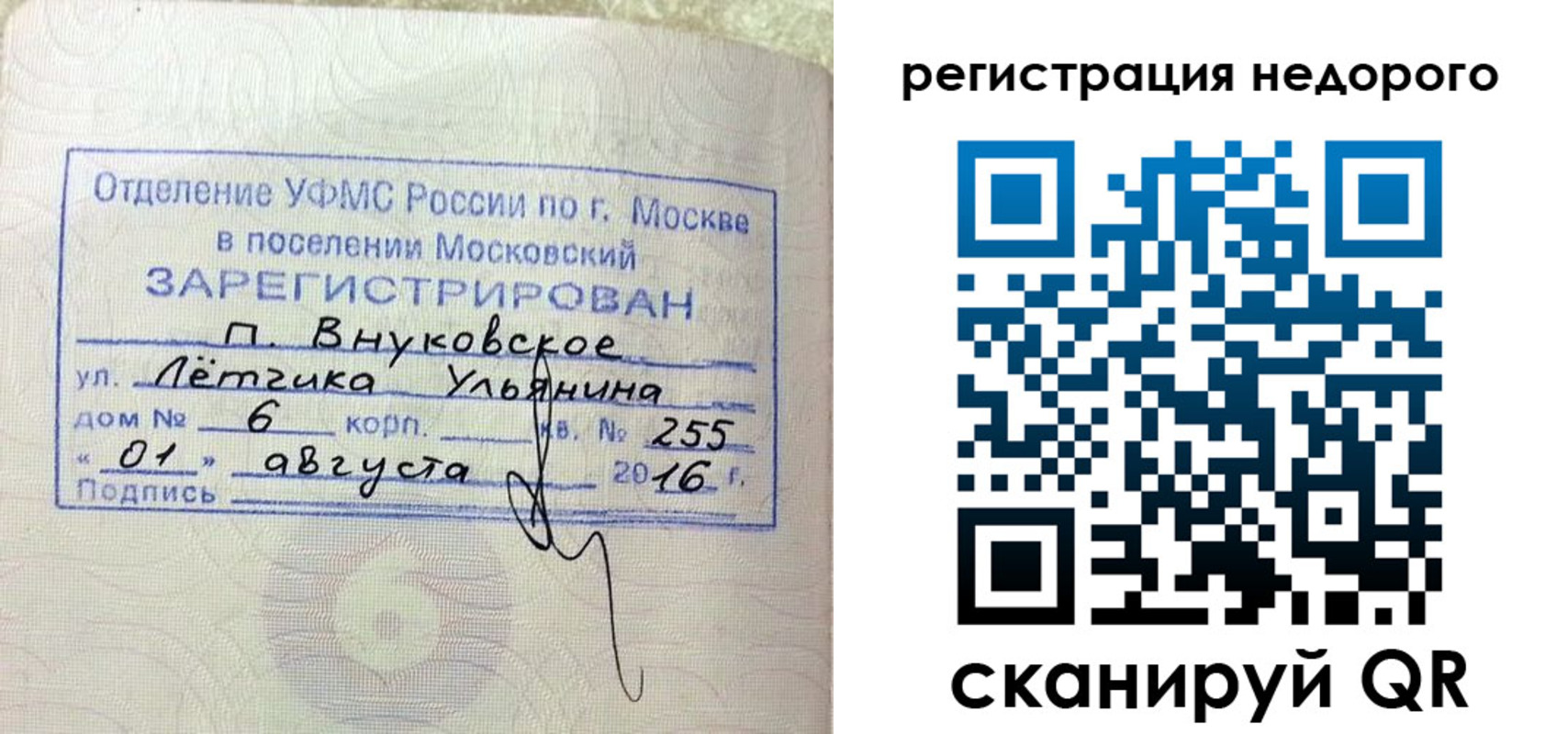 прописка в квартире в Махачкале