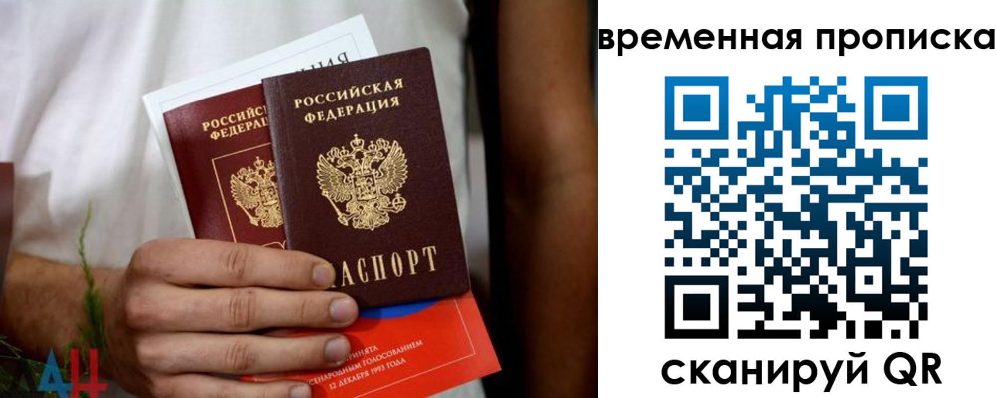 миграционный учет в Махачкале