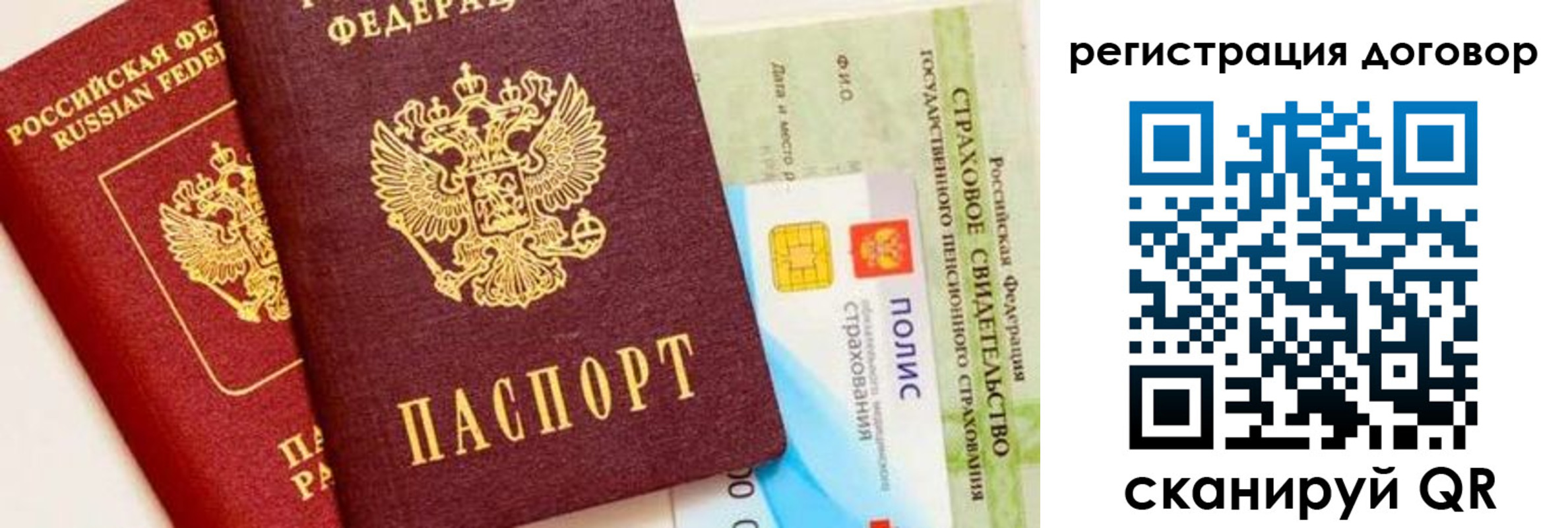 прописка для школы в Махачкале