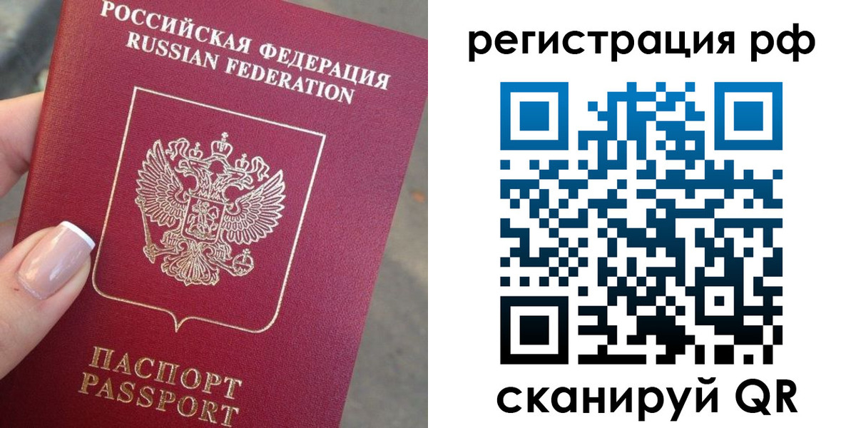 где прописаться в Махачкале