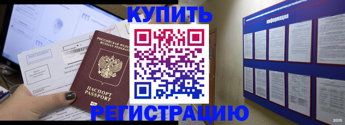 временная регистрация для школы в Махачкале