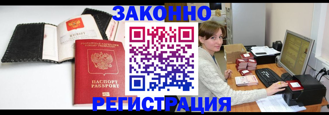 временная регистрация для школы в Махачкале