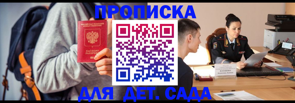 временная прописка в Махачкале