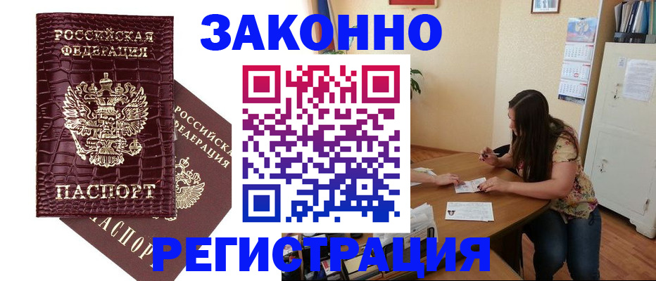 миграционный учет в Махачкале