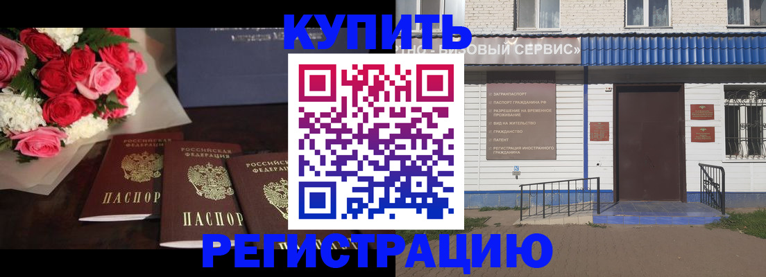 прописка законно в Махачкале