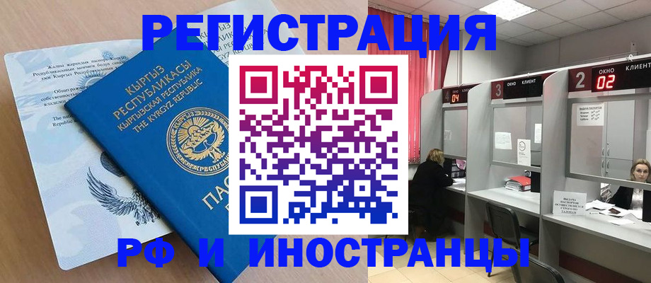 прописка иностранных граждан в Махачкале