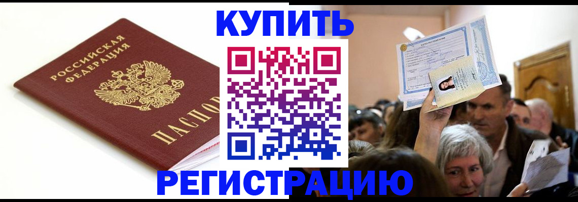 регистрация для школы в Махачкале