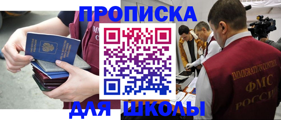 временная регистрация поиск в Махачкале