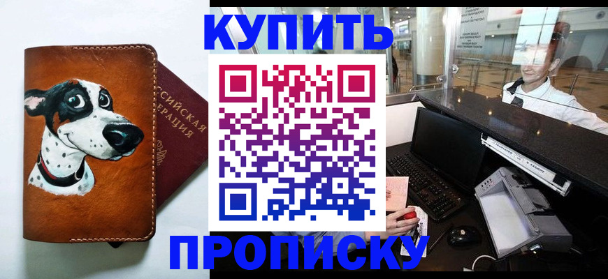 регистрация для дет. сада в Махачкале