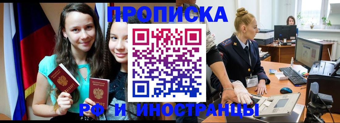 прописка для кредита в Махачкале