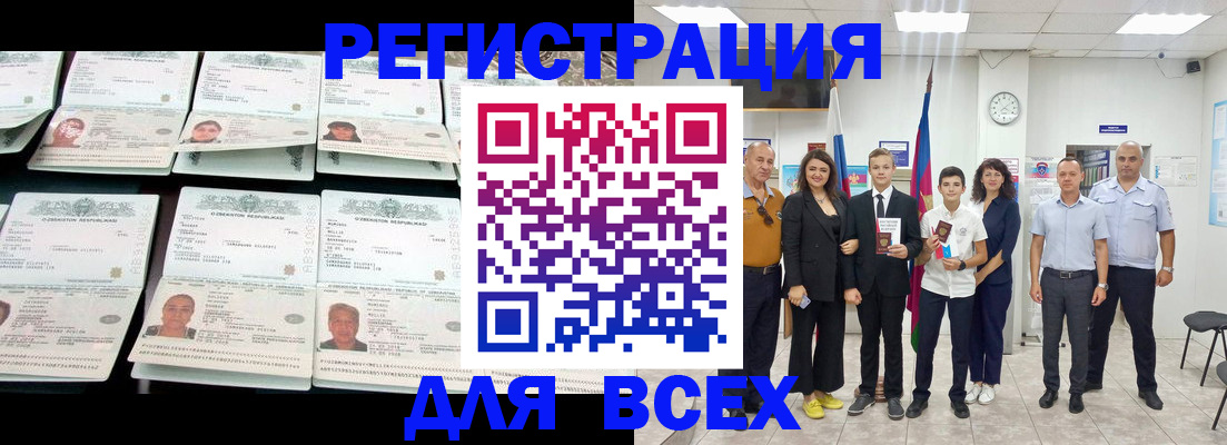 временная регистрация законно в Махачкале
