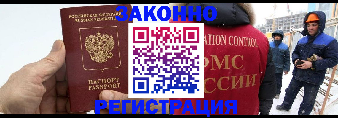 временная регистрация надежно в Махачкале