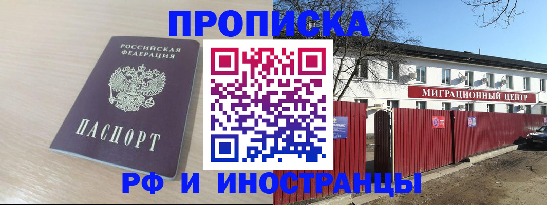 временная регистрация гарантия в Махачкале