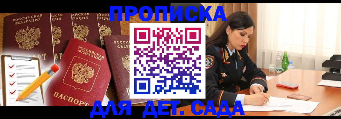 временная регистрация госуслуги в Махачкале